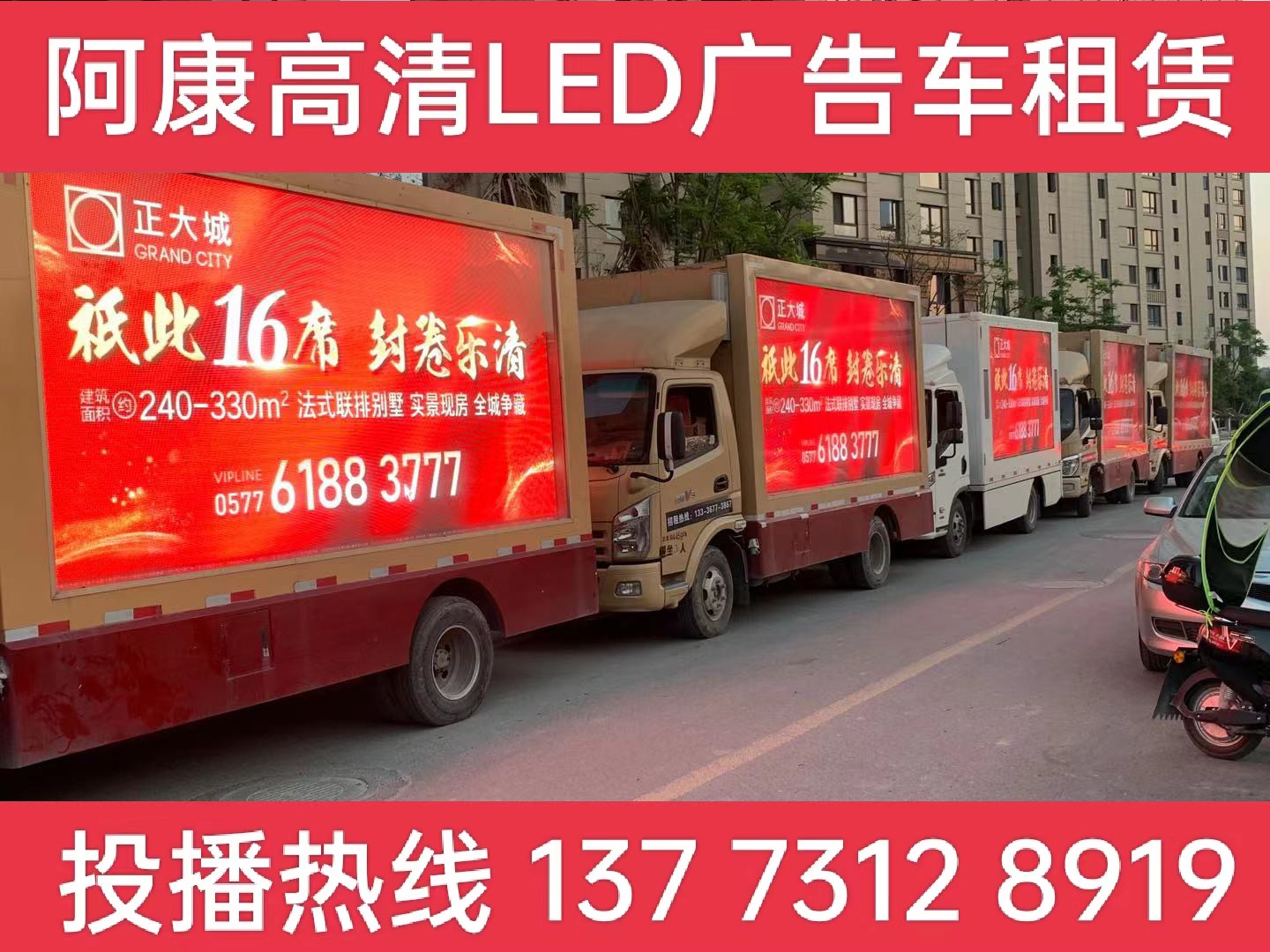 海宁LED广告车出租